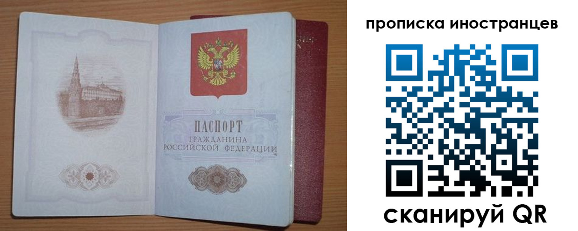 временная прописка в Саратовской области