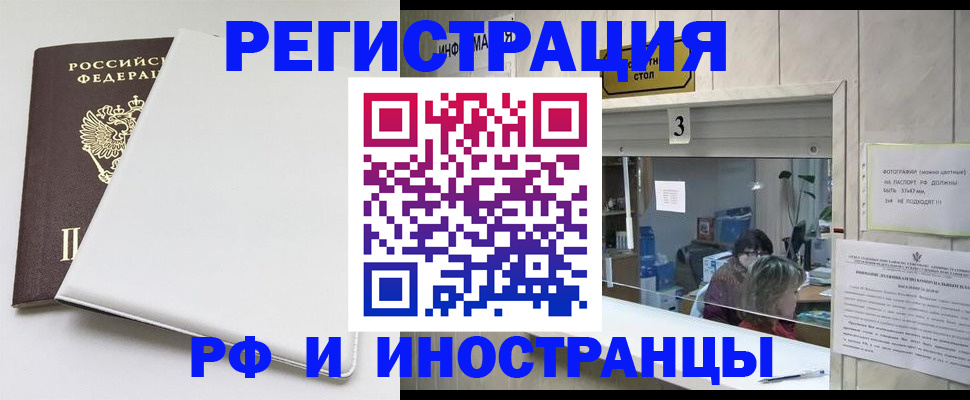 прописка 2025 в Саратовской области