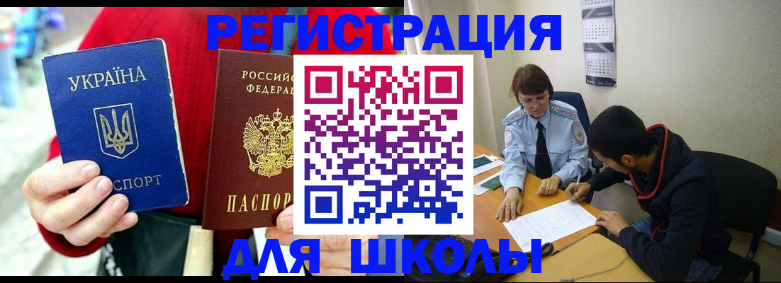 временная регистрация надежно в Саратовской области